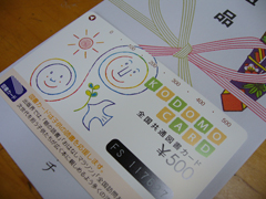 図書カード.JPG